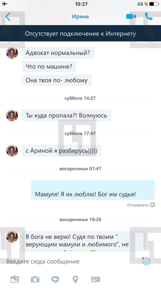 Хакеры опубликовали интимную переписку Ольги Бузовой и Дмитрия Нагиева