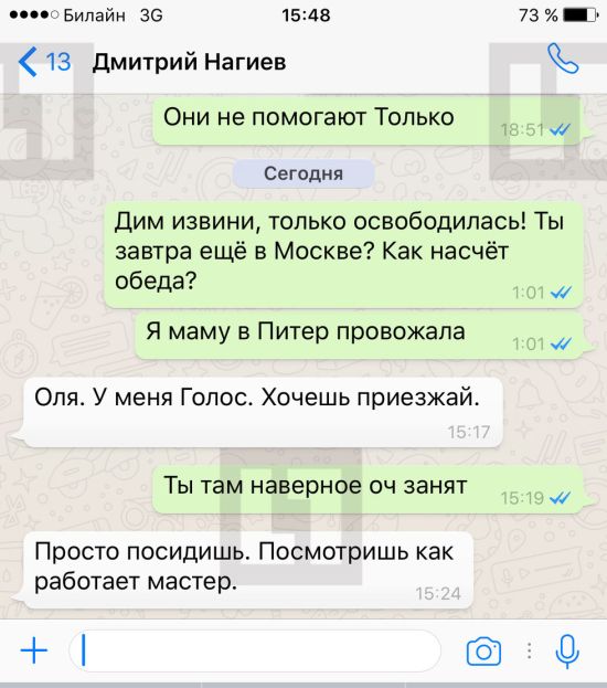 Хакеры опубликовали интимную переписку Ольги Бузовой и Дмитрия Нагиева