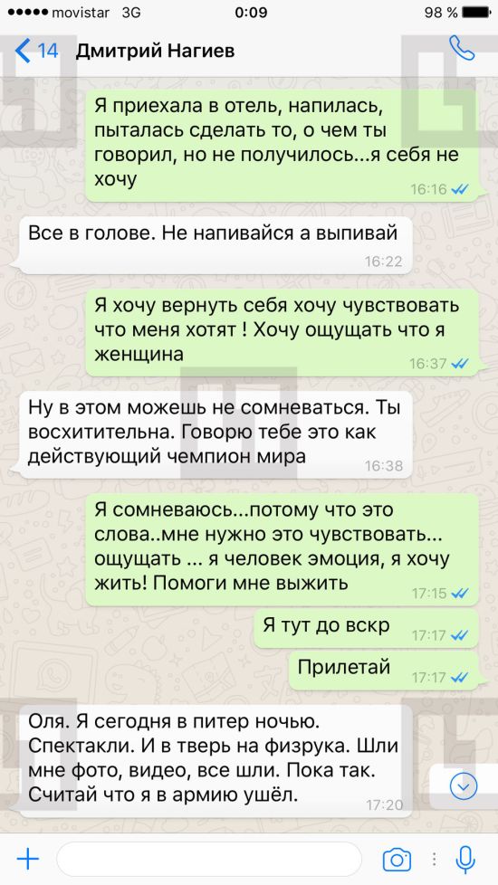 Хакеры опубликовали интимную переписку Ольги Бузовой и Дмитрия Нагиева