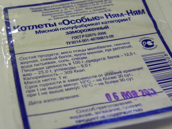 Самые лживые этикетки
