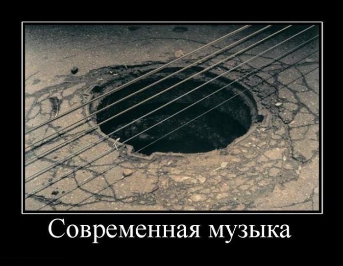 Демотиваторы