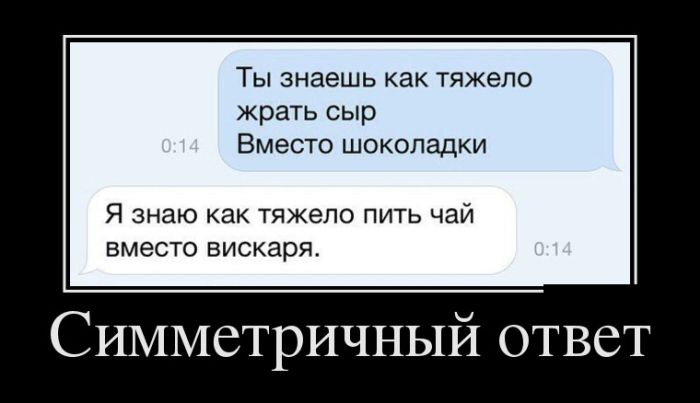 Демотиваторы