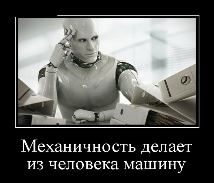 Демотиваторы