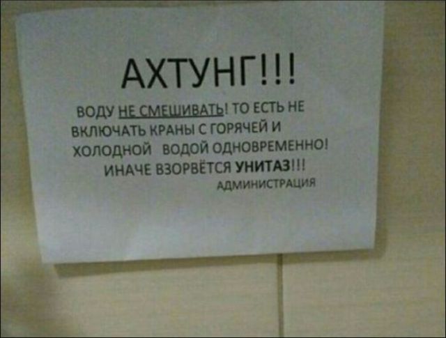 Народный креатив в забавных объявлениях