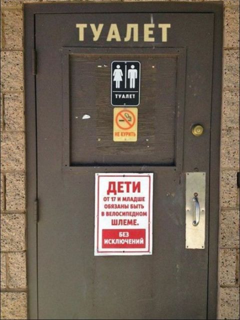 Народный креатив в забавных объявлениях