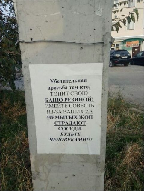 Народный креатив в забавных объявлениях
