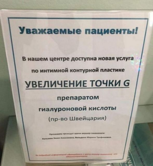 Народный креатив в забавных объявлениях