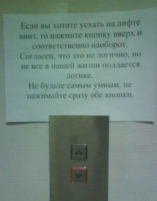 Народный креатив в забавных объявлениях