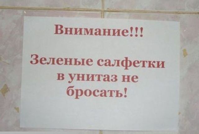 Народный креатив в забавных объявлениях