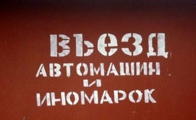 Народный креатив в забавных объявлениях