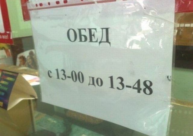 Народный креатив в забавных объявлениях