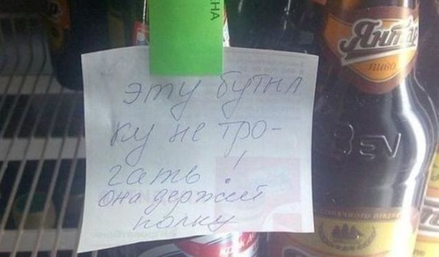 Народный креатив в забавных объявлениях