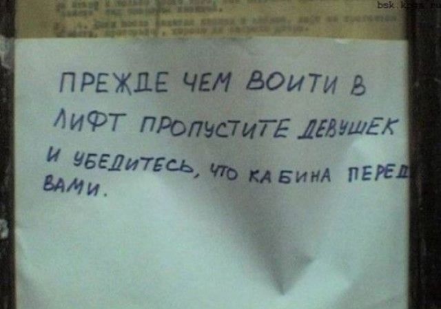 Народный креатив в забавных объявлениях