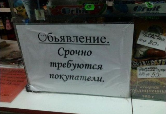 Народный креатив в забавных объявлениях