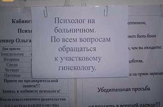 Народный креатив в забавных объявлениях