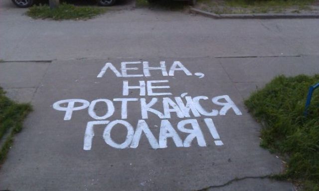 Народный креатив в забавных объявлениях