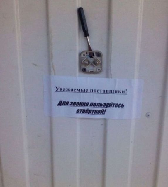 Народный креатив в забавных объявлениях