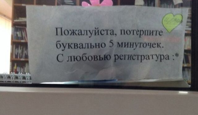 Народный креатив в забавных объявлениях