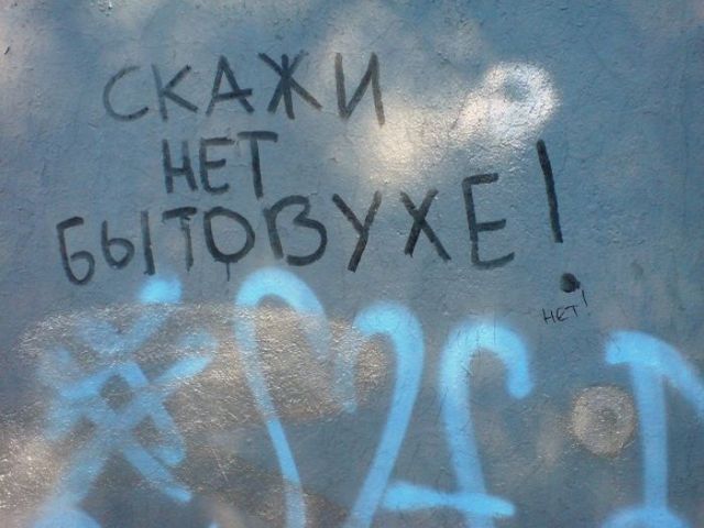 Народный креатив в забавных объявлениях