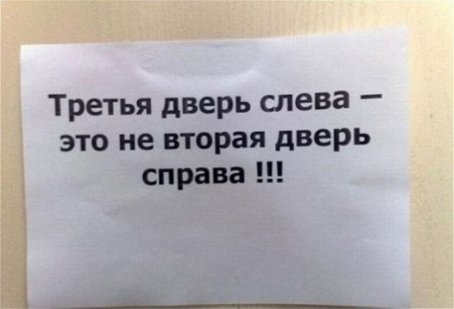Народный креатив в забавных объявлениях