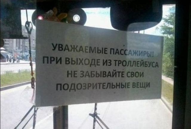 Народный креатив в забавных объявлениях