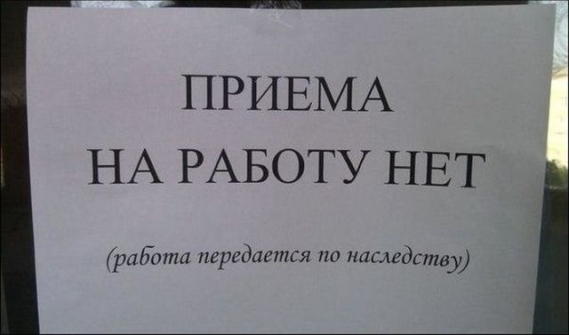 Народный креатив в забавных объявлениях