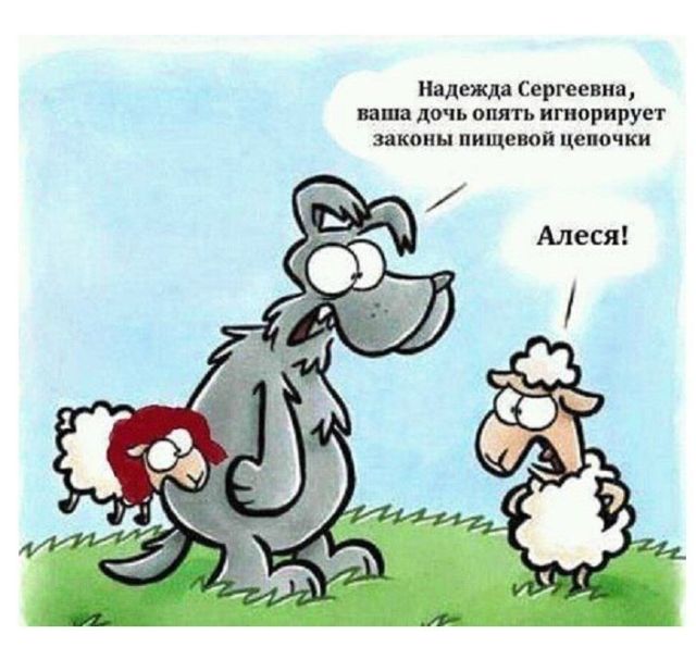 Смешные комиксы
