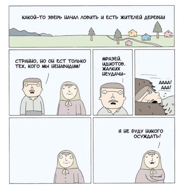 Смешные комиксы