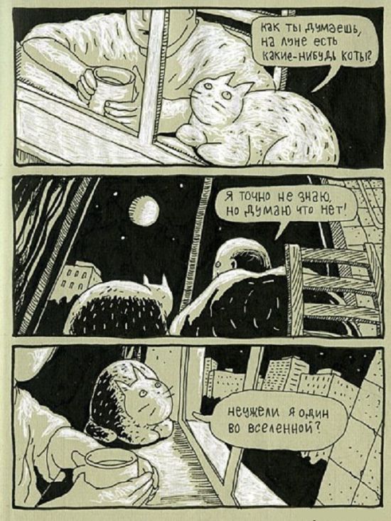 Смешные комиксы