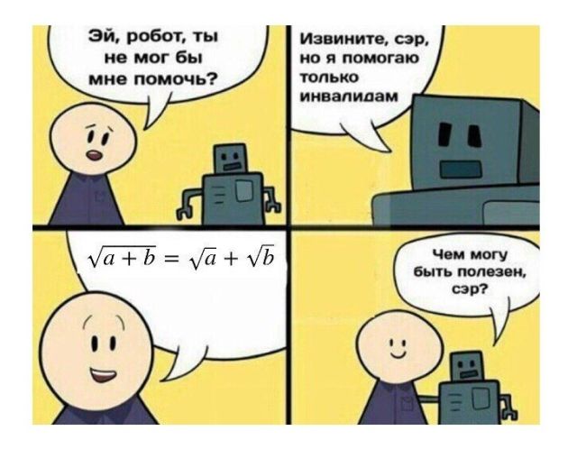 Смешные комиксы