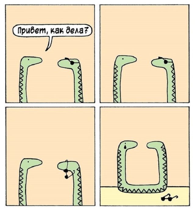 Смешные комиксы
