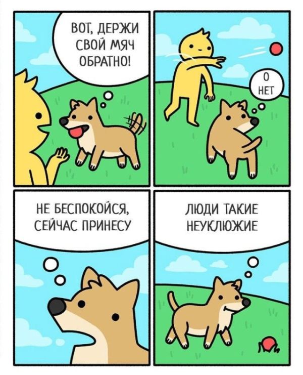 Смешные комиксы