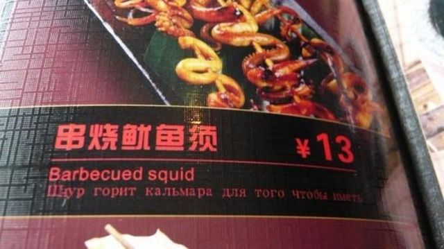 Когда перевод меню немного не удался