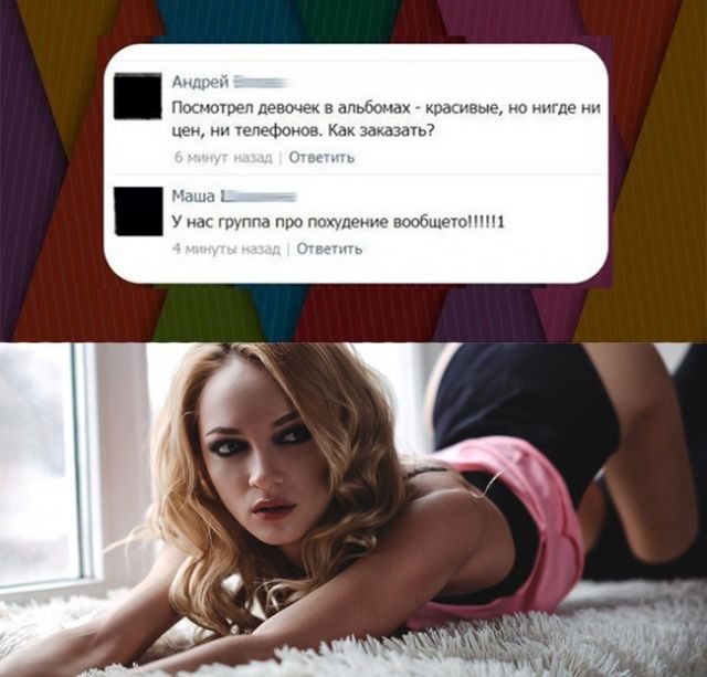 Мужчины шутят в соцсетях