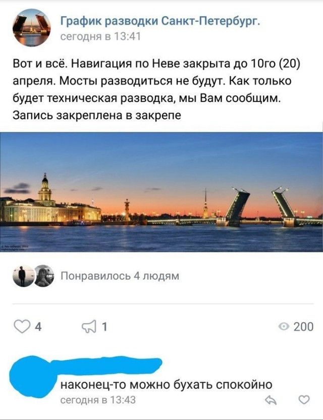 Мужчины шутят в соцсетях