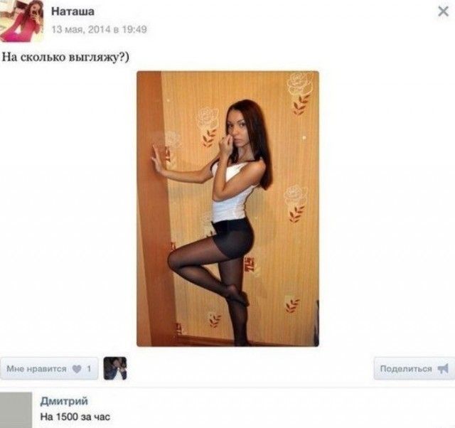 Мужчины шутят в соцсетях