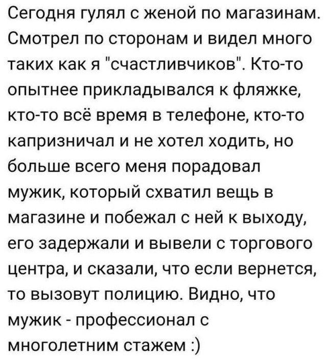 Мужчины шутят в соцсетях
