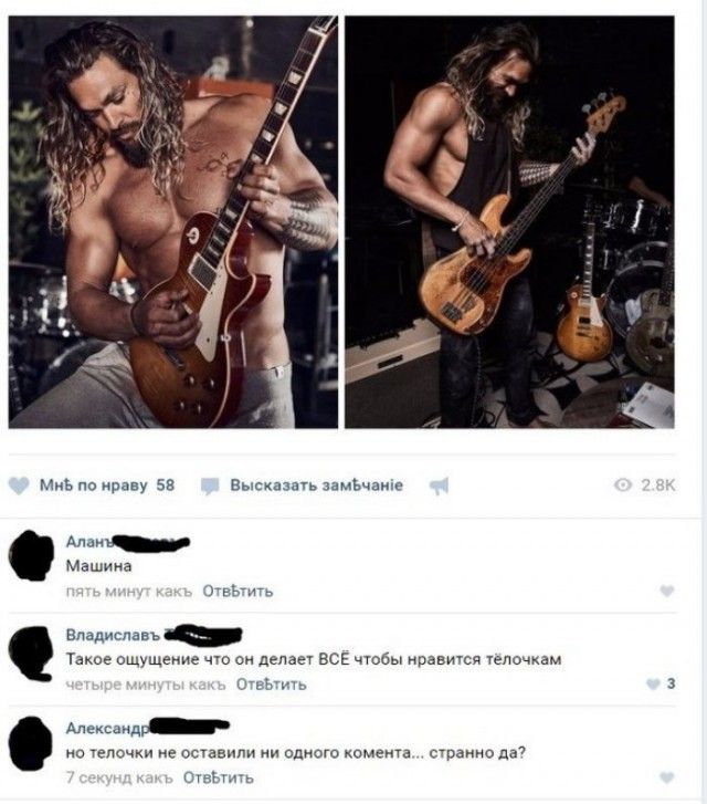 Мужчины шутят в соцсетях