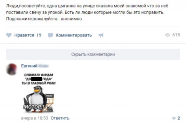 Мужчины шутят в соцсетях