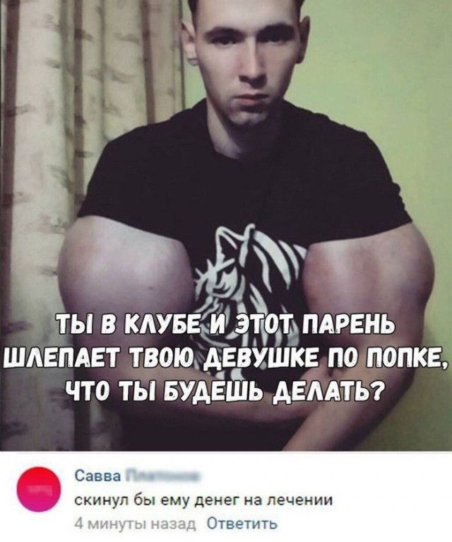 Мужчины шутят в соцсетях