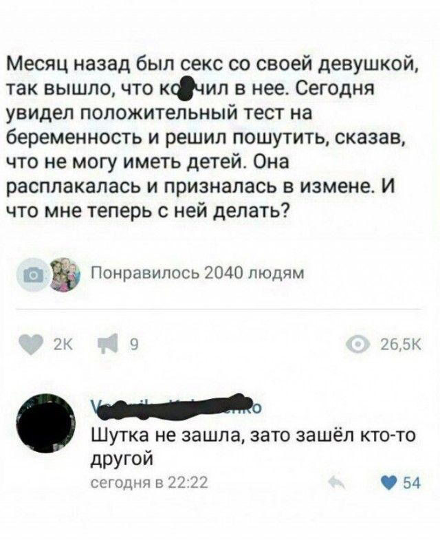Мужчины шутят в соцсетях