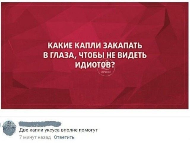 Мужчины шутят в соцсетях
