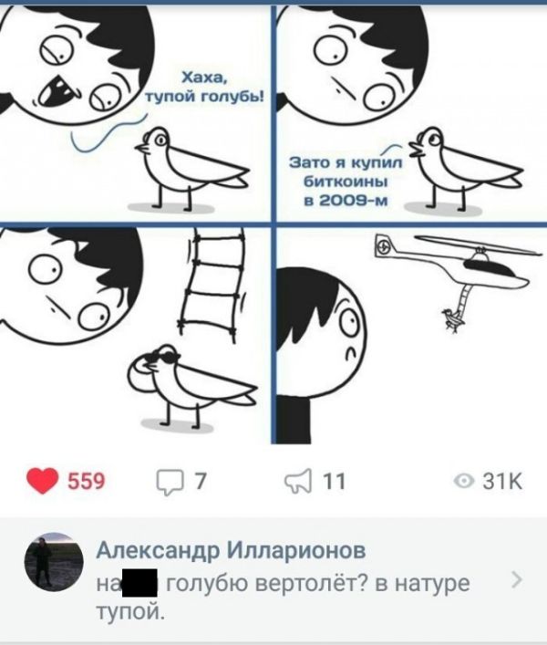 Мужчины шутят в соцсетях