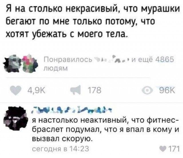 Мужчины шутят в соцсетях