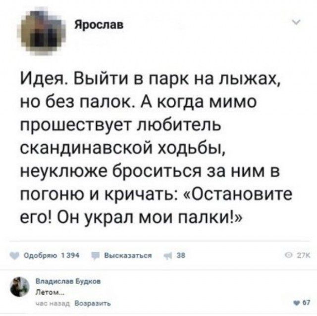 Мужчины шутят в соцсетях