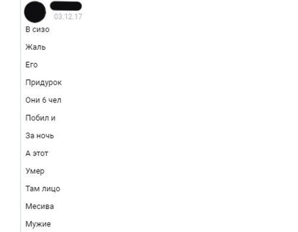 В Смоленске банда несовершеннолетних преступников избила шесть человек, один умер, другой впал в кому