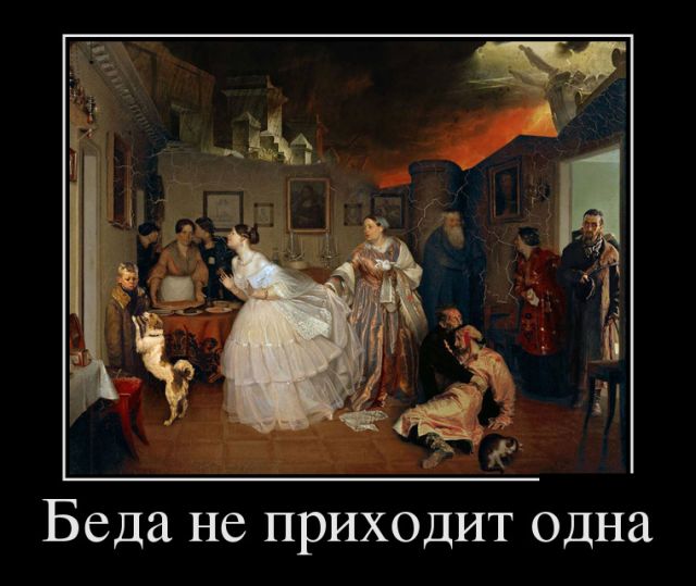 Демотиваторы