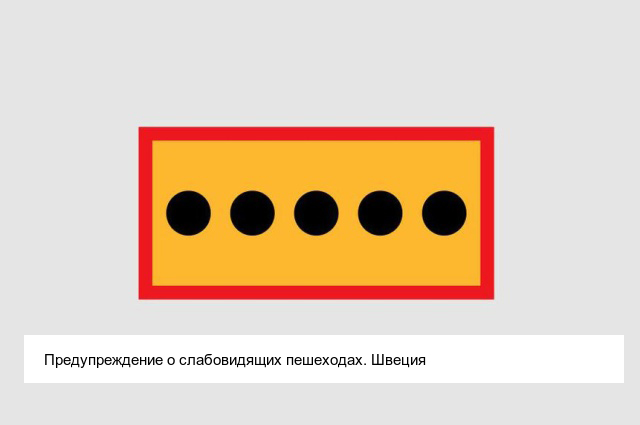 Самые необычные дорожные знаки в разных странах
