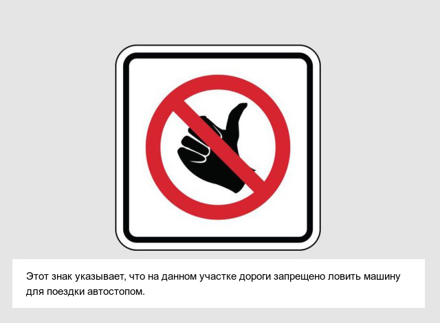 Самые необычные дорожные знаки в разных странах
