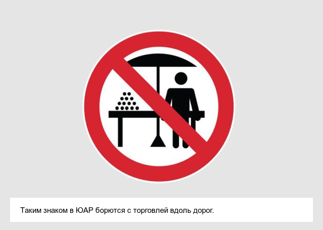 Самые необычные дорожные знаки в разных странах